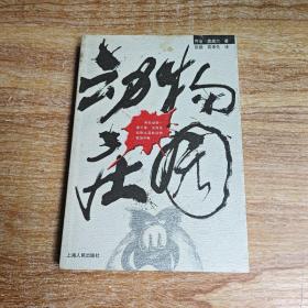 动物庄园