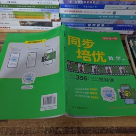 周末练一练同步培优数学八年级BS春季