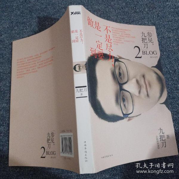 九把刀　著