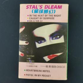 磁带  星球梦幻 欧美强劲DISCO 附外盒 无歌词 以实拍图购买