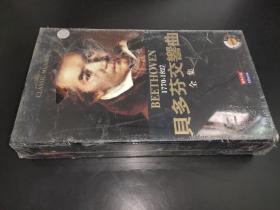 贝多芬交响曲全集 8CD