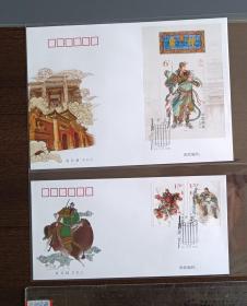 关公关羽首日封两枚齐售，品相佳