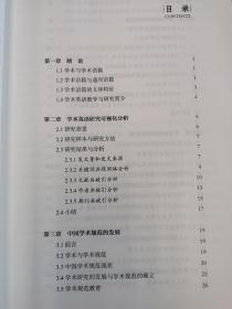 学术英语教学：理论与实践