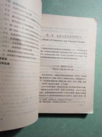 无机化学(上下)1版1印