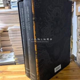 《大清丝织及服饰》2卷全 8开厚册 8公斤重 1184页 图版600幅 中国服饰研藏必备/IMPERIAL SILKS