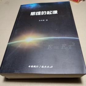 思维的起源