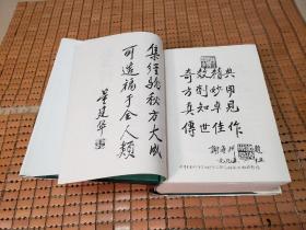 当代中医师灵验奇方真传