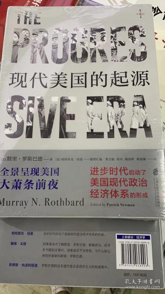 现代美国的起源