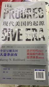 现代美国的起源