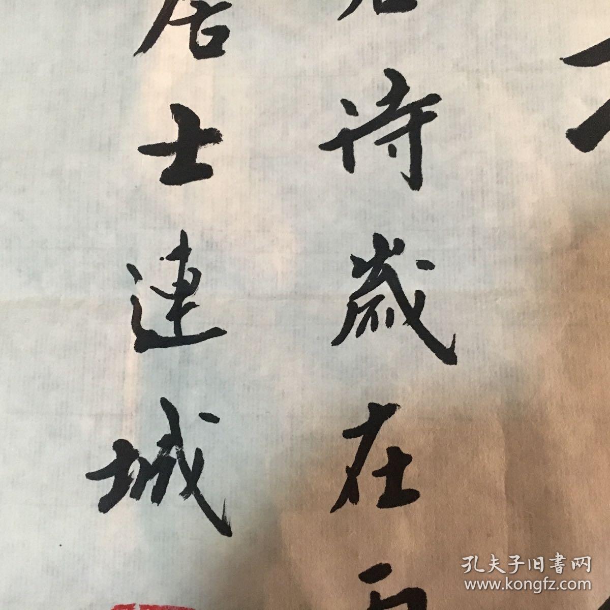 手书真迹书法楷书名家刘连城楷书爆竹声中