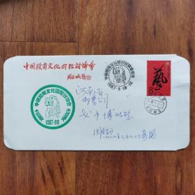 周令钊先生寄封（没有落地戳）
