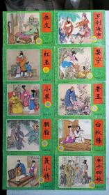 新疆版聊斋志异连环画：全套20册，32开
