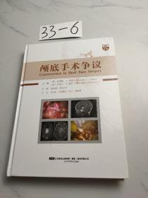 顱底手術爭議
