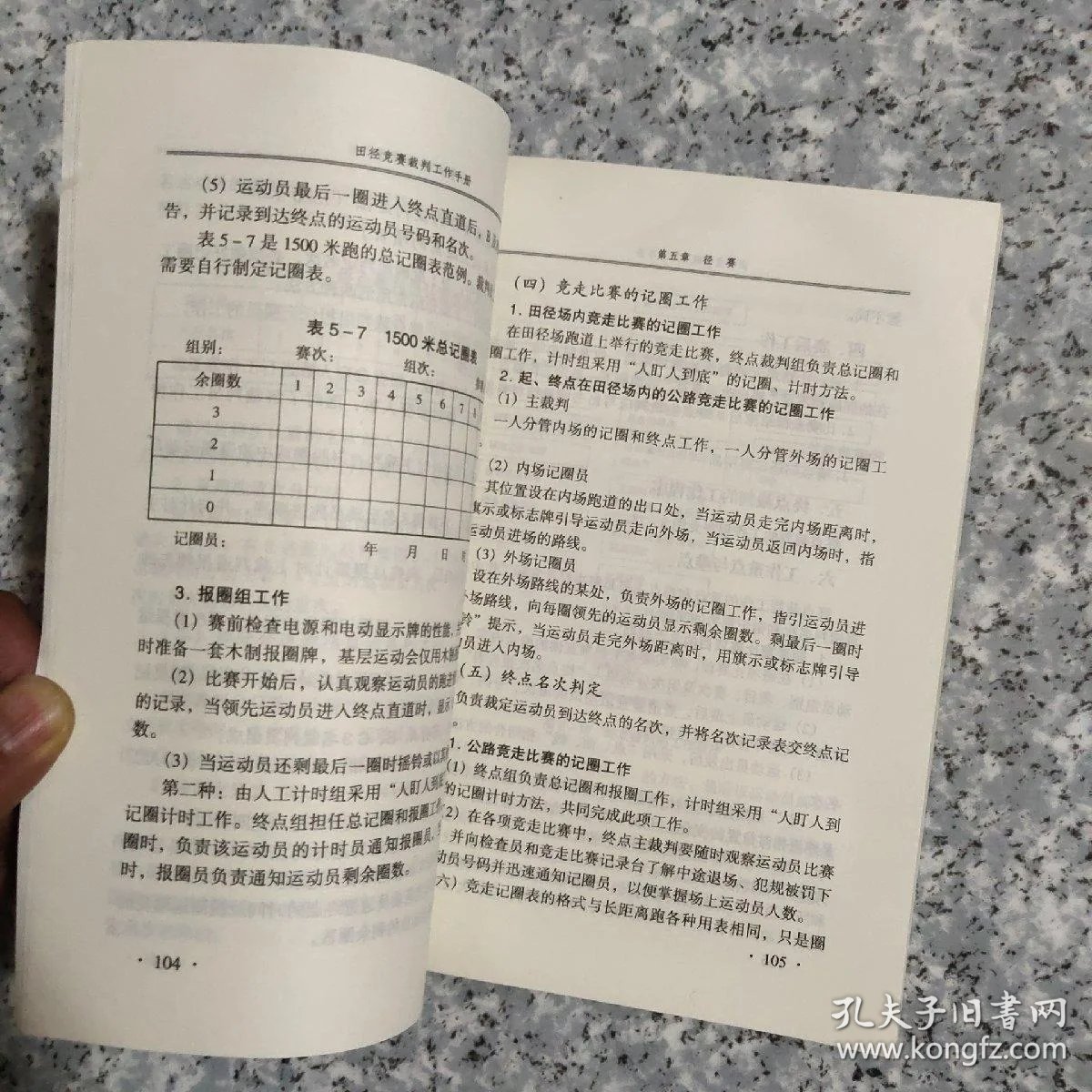 苏杯决赛的4次争议判罚一一分析为何都在关键时刻？