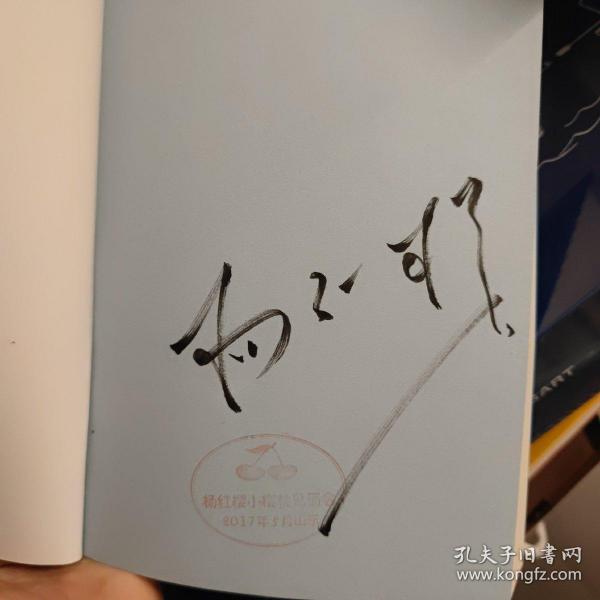 杨红樱老师亲笔签名!