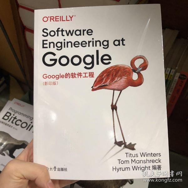 Google的软件工程（影印版）