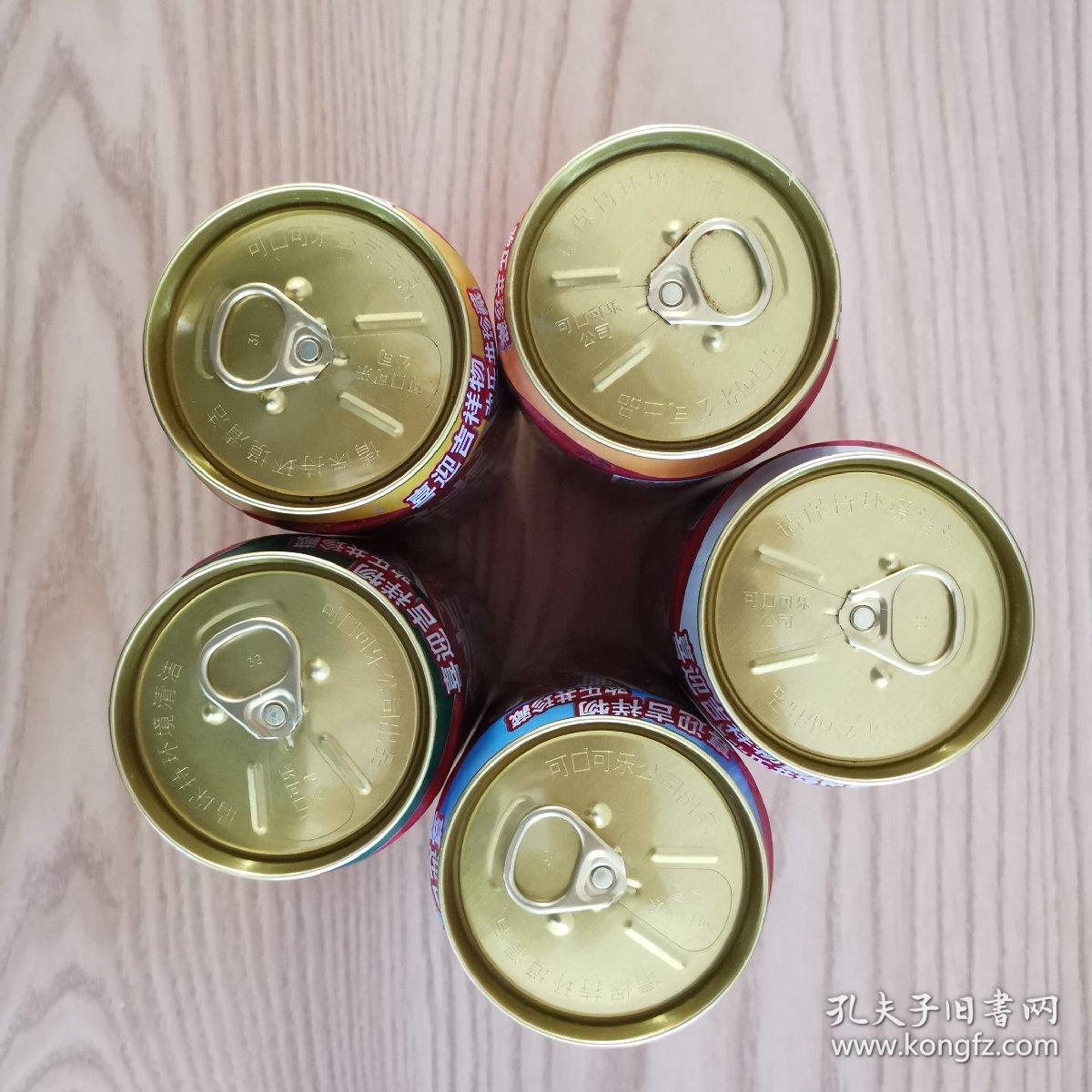 可口可乐2008年北京奥运会吉祥物福娃5罐一套拉环下针孔放水