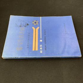 爱与生的苦恼