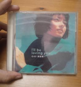 早期CD 梁咏琪 I'will be loving you