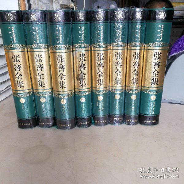 [国家清史编纂委员会·文献丛刊:张謇全集] 图书价格_书籍图片_网购