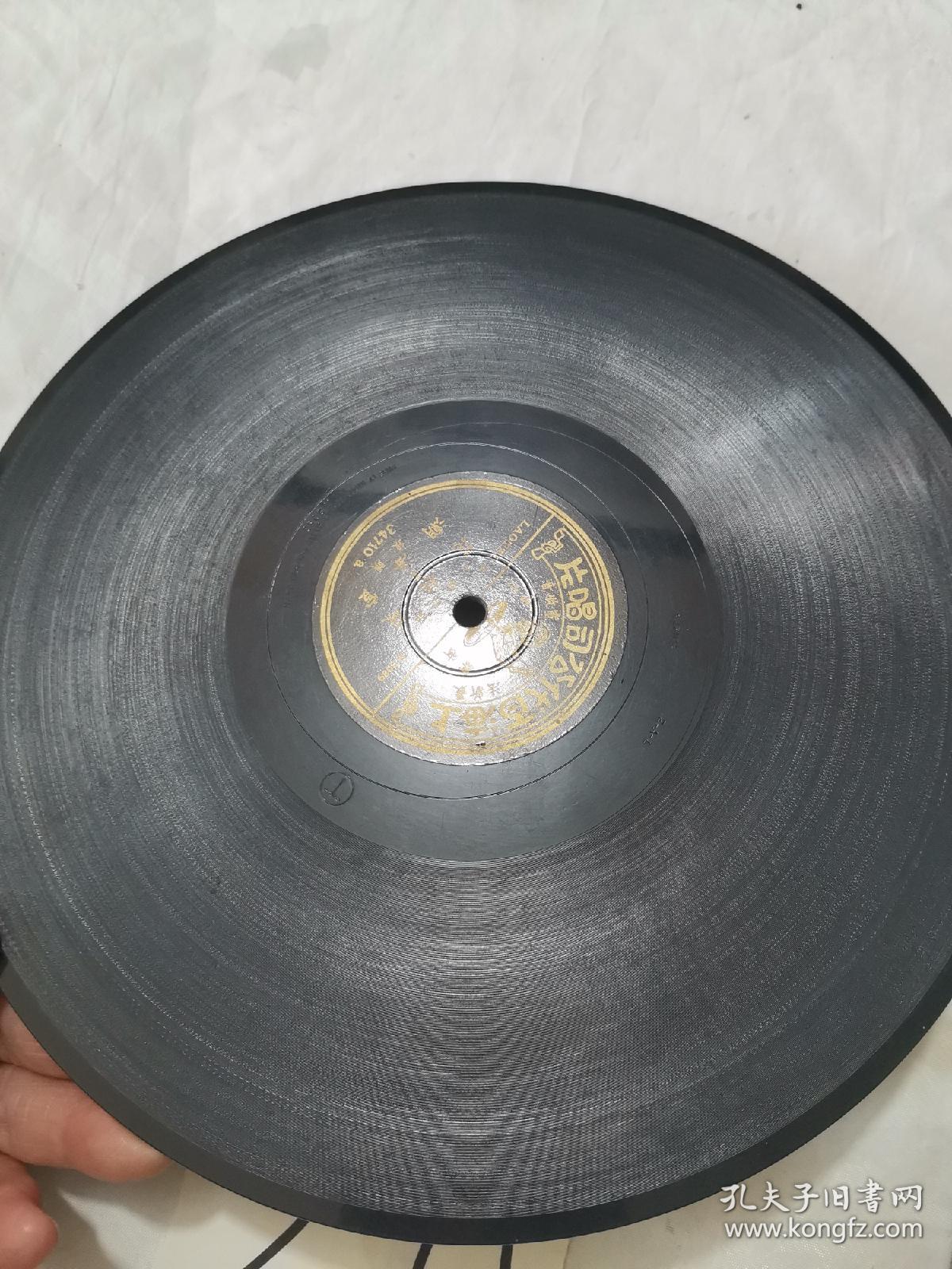 黑唱片百代筱桂花唱评剧宦海潮20号