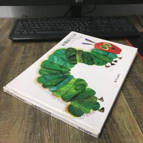 好饿的毛毛虫