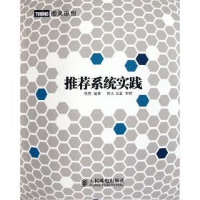 【9成新正版包邮】系统实践