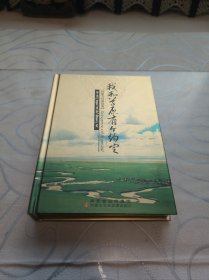 我和草原有个约定CD（四光盘）
