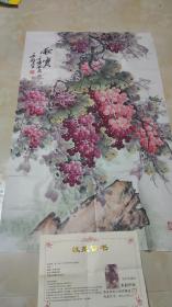 张永钧作品(带证书)