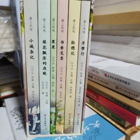 濮上凤鸣（全6册）