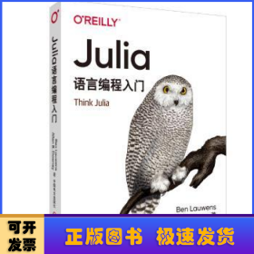 Julia语言编程入门