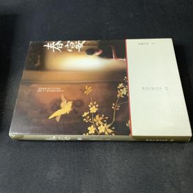 春宴