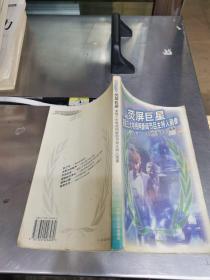 熒屏巨星--美國三大電視網新聞節目主持人畫像