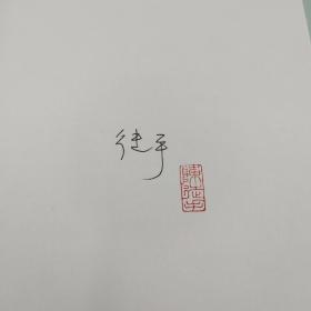 每周一礼142 | 陈徒手签名钤印+限量毛边本《人有病，天知否：1949年中国文坛纪学》+ 苏童钤印《苏童六短篇》（布面精装）+《甘露六短篇》（仿皮面精装）