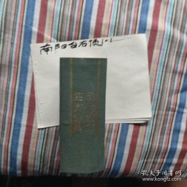 现代散文鉴赏辞典 作者:  王彬 出版社:  农村读物出版社