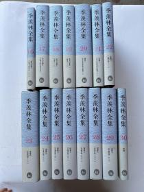 季羡林全集