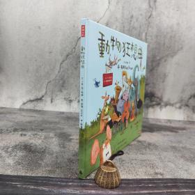 台湾时报版 丹‧布朗 著；苏珊‧巴托利 绘、刘清彦 译《動物狂想曲》（精装）
