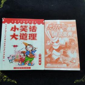 赛尔号超级精灵宝典2本