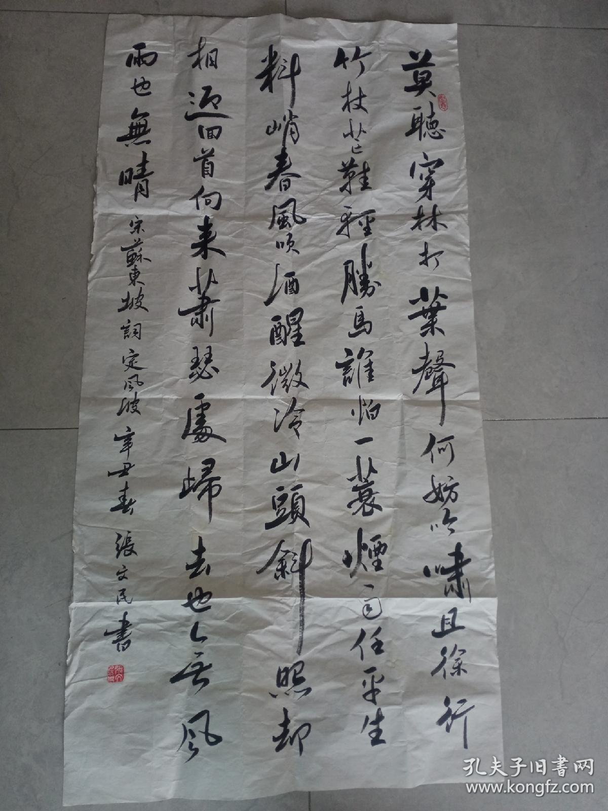 中书协会员,中国十大杰出青年书法家张文民
