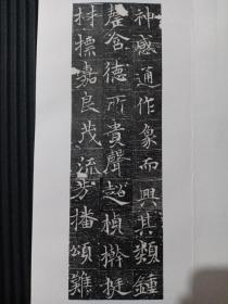 【唐代】盛唐大字行楷，董君夫妻志拓片册页，墨拓部分45厘米，书法极好，适合临帖。 董君为“陇西董胡之苗裔也”，其武德六年去世，夫人成氏在33年之后的显庆二年去世，高寿九十六岁，在古代殊为难得。 董粲 武德六年（623年）遘疾而卒，夫人成氏显庆二年（657年）去世，“九十有六，诏授归仁县君”，品相如图 包运费 保真包原拓。