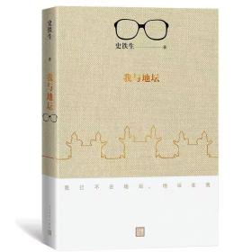 我与地坛