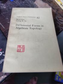 differential forms in algebraic topology 代数拓扑中的微分形式 英文版