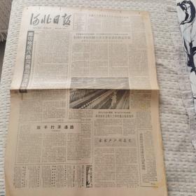 河北日报   1986年6月21日  四版全
