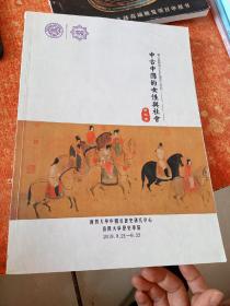 中古中国的女性与社会 资料集