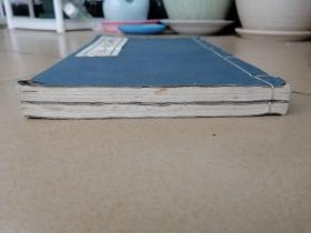 止庵诗存，一套2册全。晚清重臣周馥之子、著名实业家周学熙诗集。