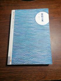 沧浪之水