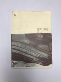 撒哈拉的故事