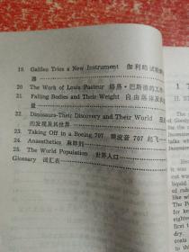英语科普文选：第一二三集 3册合售