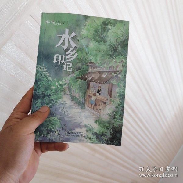水乡印记