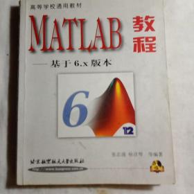 MATLAB-基于6.x版本